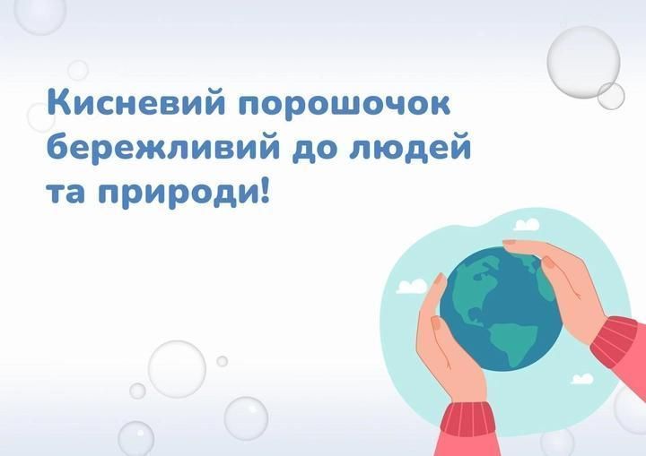 Порошочок кисневий Ms Helen для дитячих речей 700 г 2217941782 фото