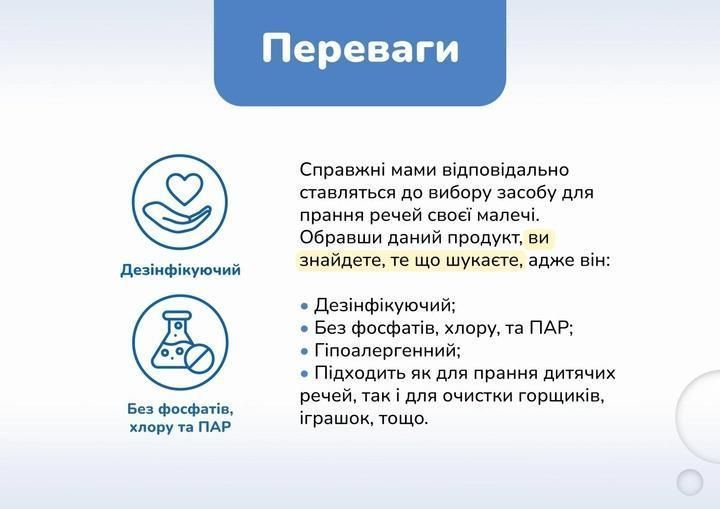 Порошочок кисневий Ms Helen для дитячих речей 700 г 2217941782 фото