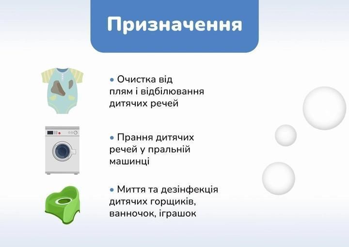 Порошочок кисневий Ms Helen для дитячих речей 700 г 2217941782 фото