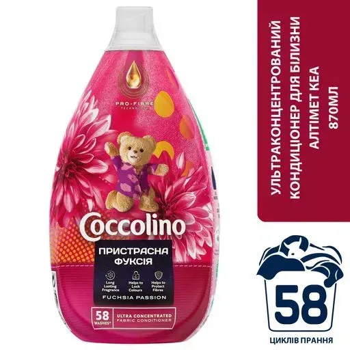 Кондиціонер для прання концентрат Coccolino Ultimate Care Fuchsia Passion, 58 прань, 870 мл 8720181414916 фото