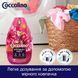Кондиціонер для прання концентрат Coccolino Ultimate Care Fuchsia Passion, 58 прань, 870 мл 8720181414916 фото 6