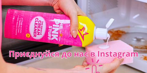 Інста