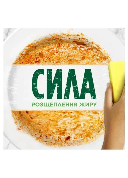 Засіб для миття посуду Fairy Sensitive Чайне дерево та м&rsquo;ята, 1350 мл 8001090622044 фото