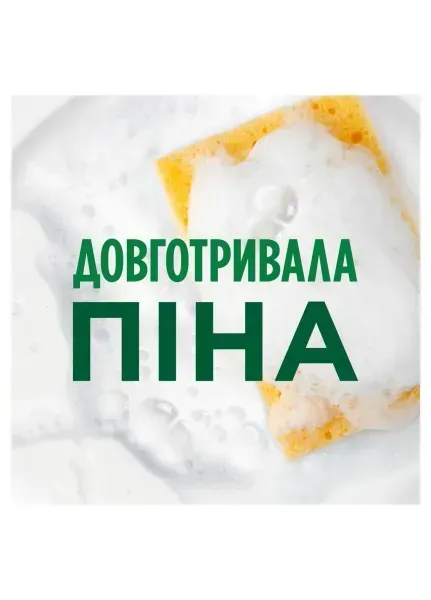 Засіб для миття посуду Fairy Sensitive Чайне дерево та м&rsquo;ята, 1350 мл 8001090622044 фото