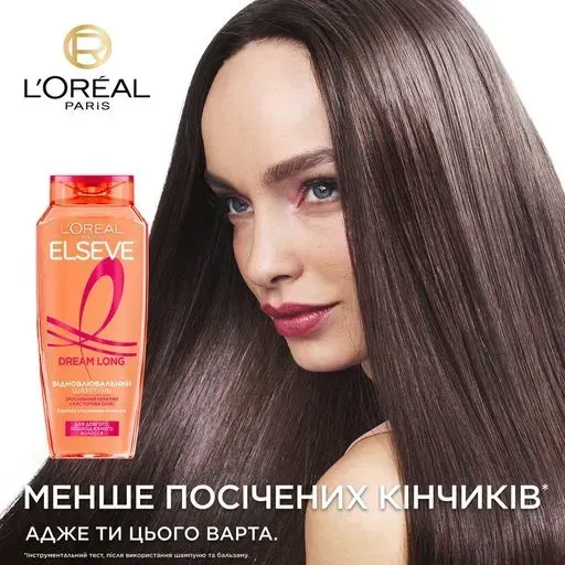 Шампунь для довгого пошкодженого волосся L'Or&eacute;al Paris Elseve Dream Long з рослинним кератином і касторовою олією, 250 мл 3600523741861 фото