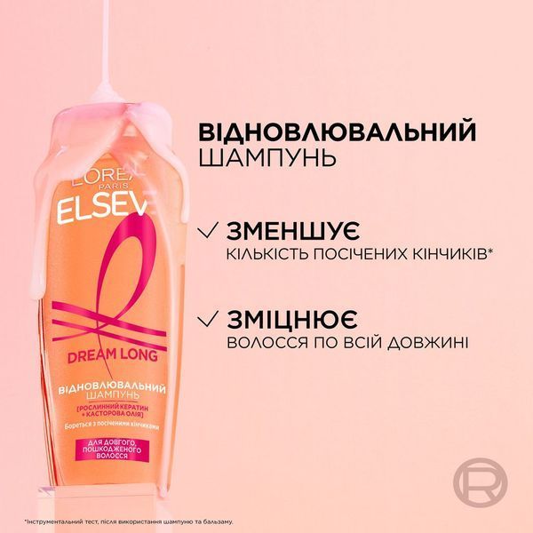 Шампунь для довгого пошкодженого волосся L'Or&eacute;al Paris Elseve Dream Long з рослинним кератином і касторовою олією, 250 мл 3600523741861 фото