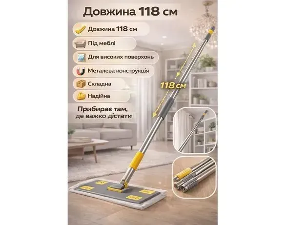 Набір для прибирання підлоги Purfix Швабра та вологі серветки, 1 комплект (швабра 1.18 м + серветки 50 шт) 4820207592520 фото