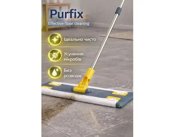 Набір для прибирання підлоги Purfix Швабра та вологі серветки, 1 комплект (швабра 1.18 м + серветки 50 шт) 4820207592520 фото