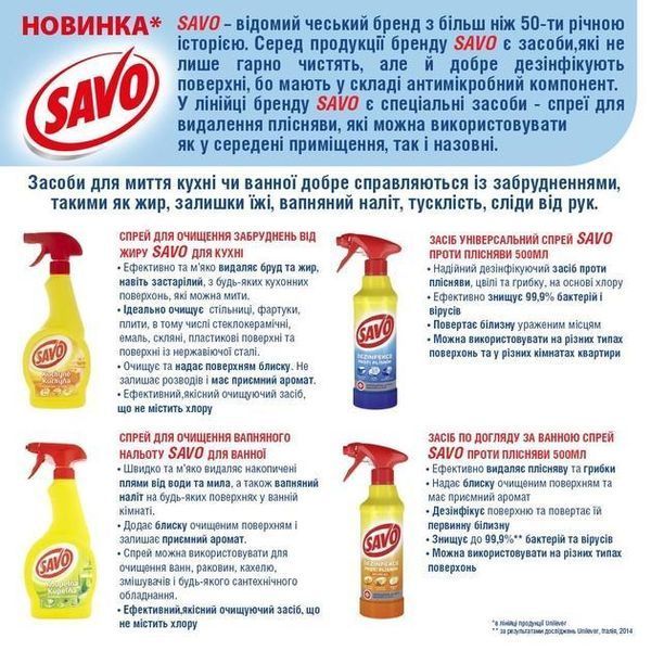 Антибактеріальний засіб проти плісняви та грибка SAVO Spray 500ml 2217941822 фото